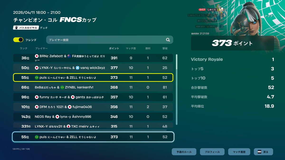 pulsらい tweet media