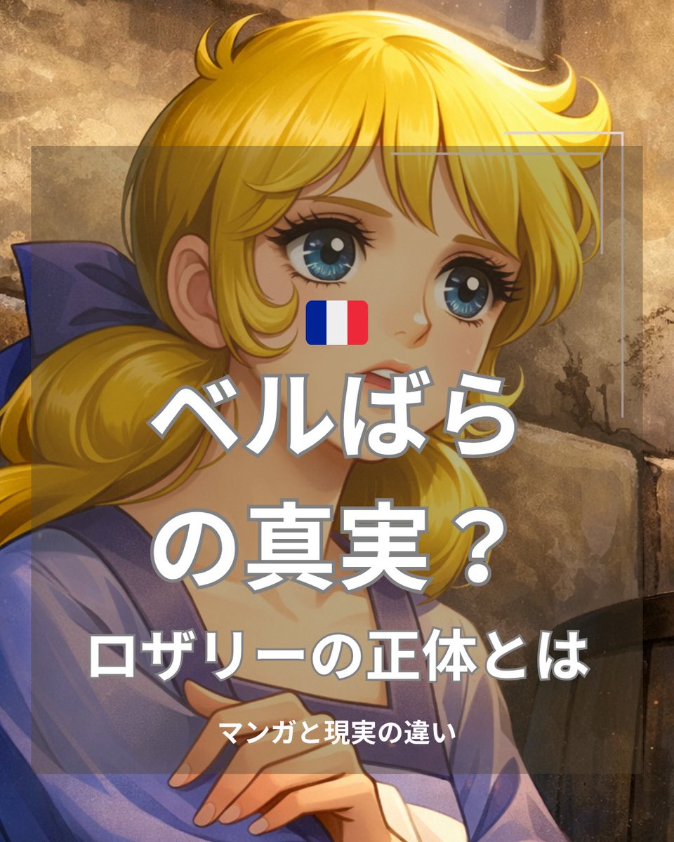 Nicolas | だんだんフランス語 tweet media