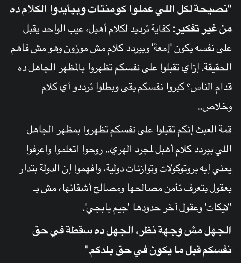 Dr_nehal elnagar🇪🇬🇪🇬 tweet media
