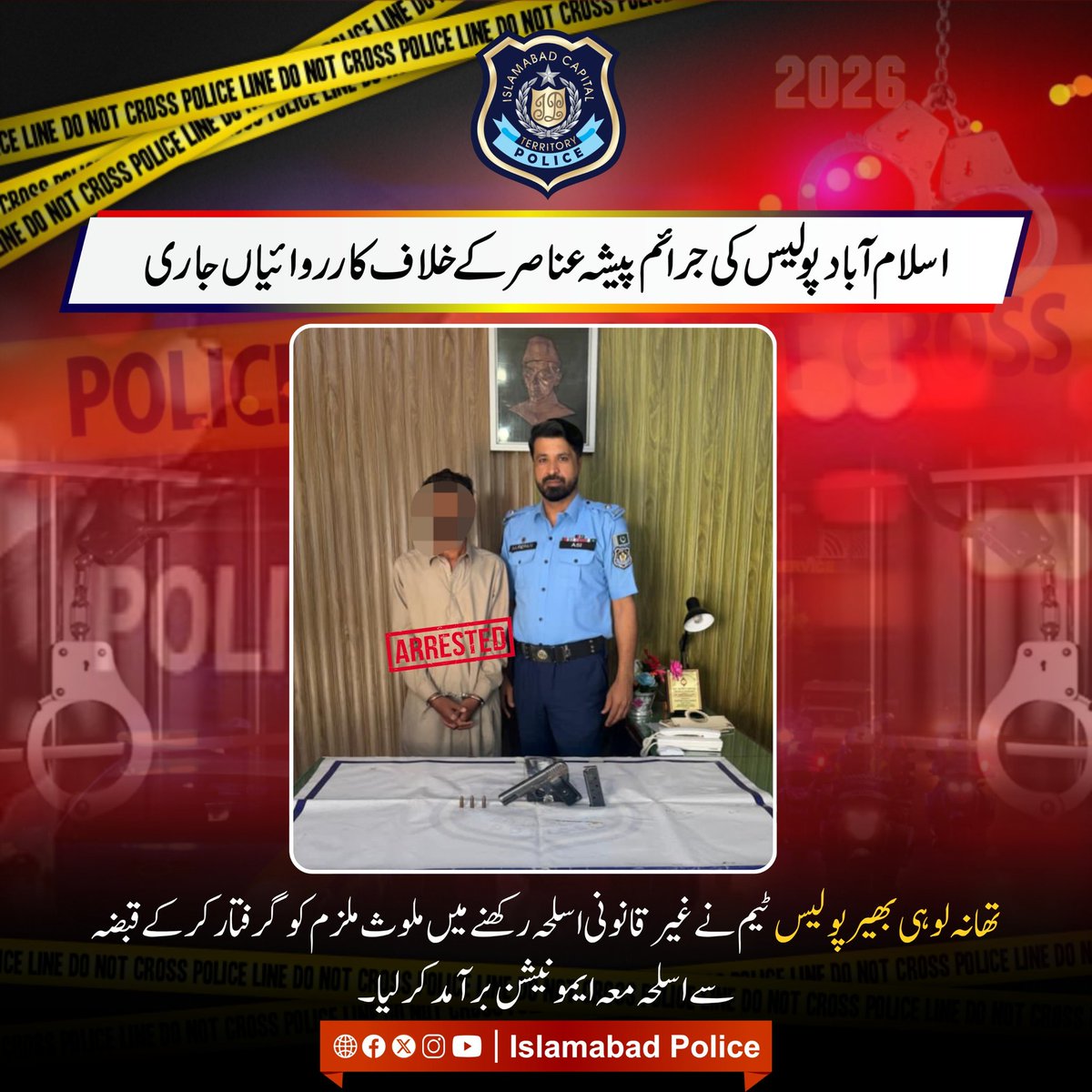 ICT_Police's tweet image. تھانہ لوہی بھیر پولیس ٹیم نے راہزنی کی وارداتوں اور غیر قانونی اسلحہ رکھنے میں ملوث تین ملزمان گرفتار کرلیے۔

#WeRIslamabadPolice #Islamabad #OPS