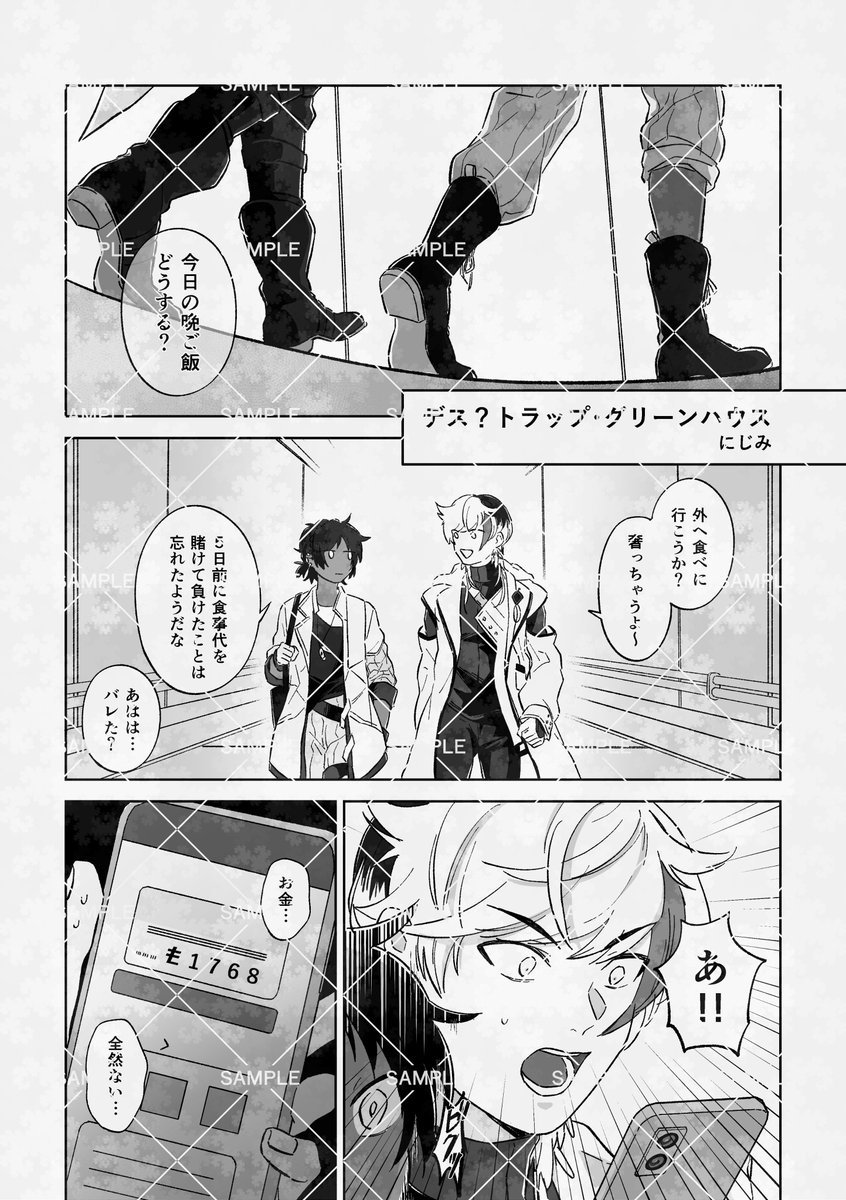 ソンエリ給料日💰アンソロジー｜5/5西2ユ41ab tweet media