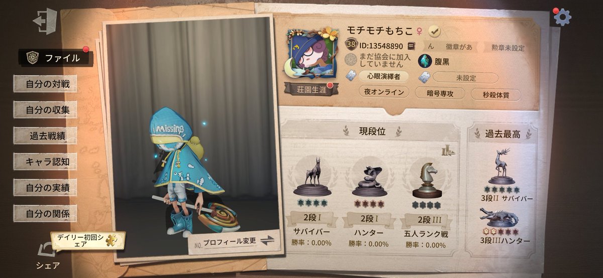 モチモチもち粉 tweet media