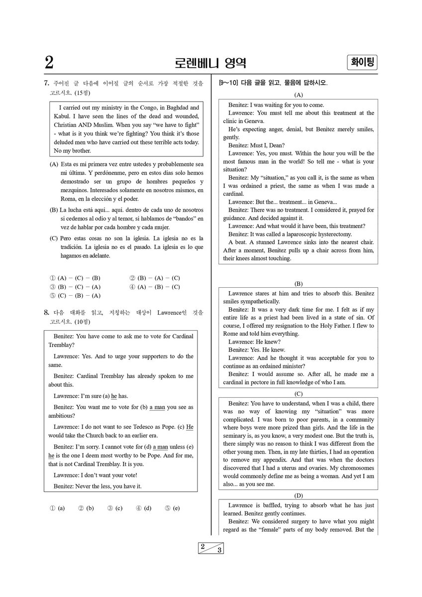 로렌베니 교류회: 어부의 반지 수여식💍 tweet media