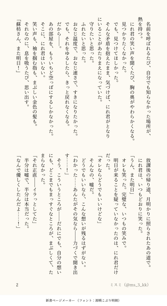 ミスミ tweet media