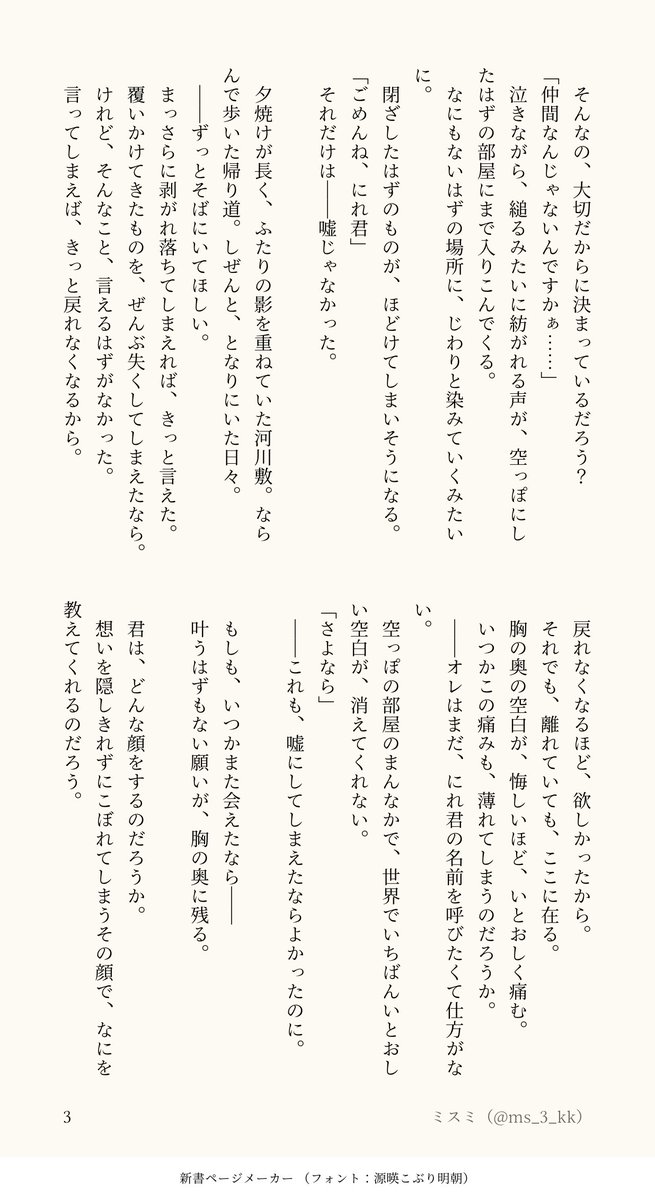 ミスミ tweet media