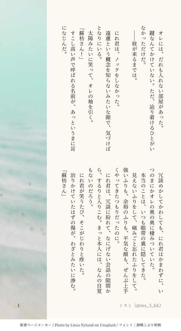 ミスミ tweet media