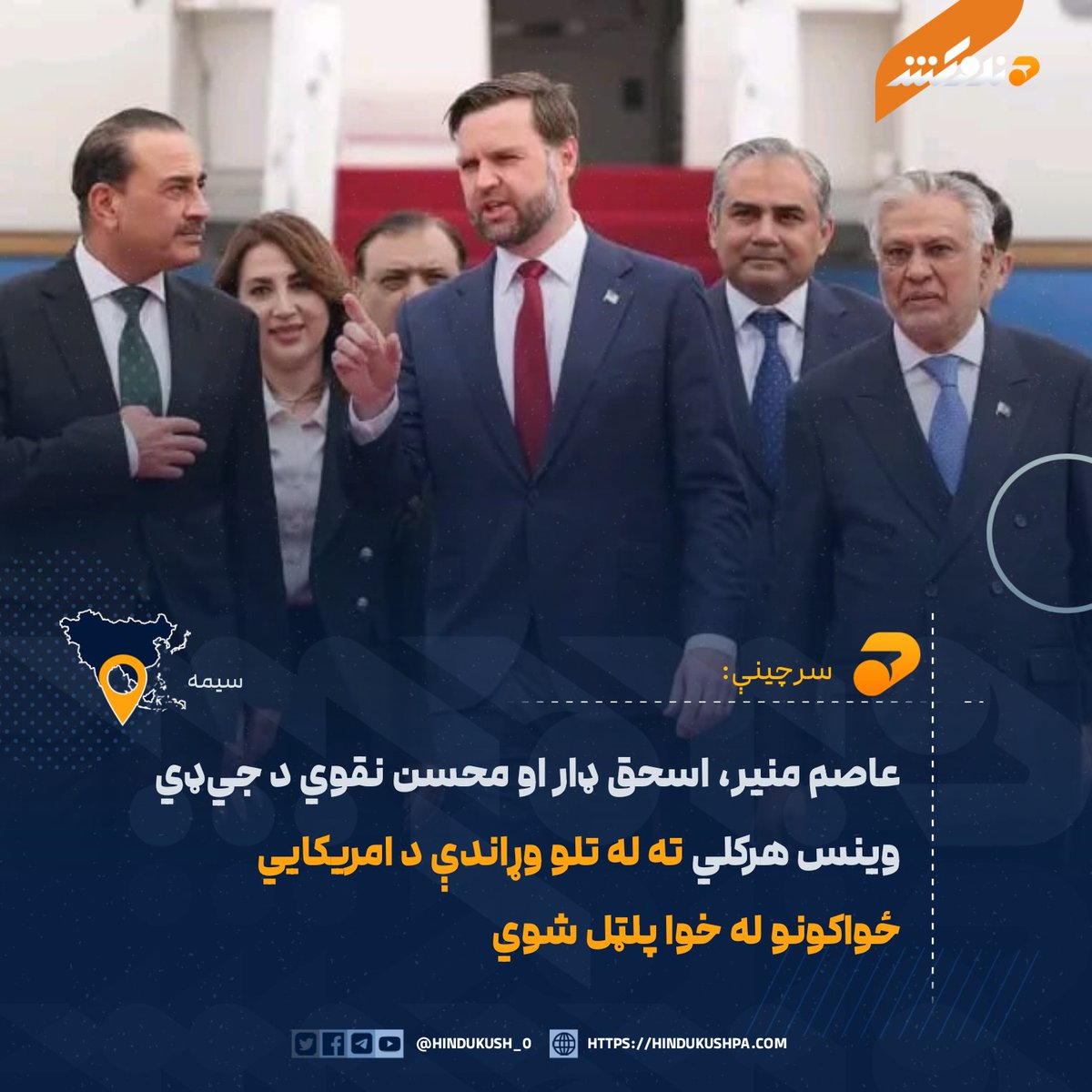 VOH (Pashto) tweet media