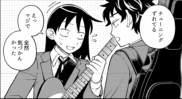今日はふつうの軽音部の更新あります 