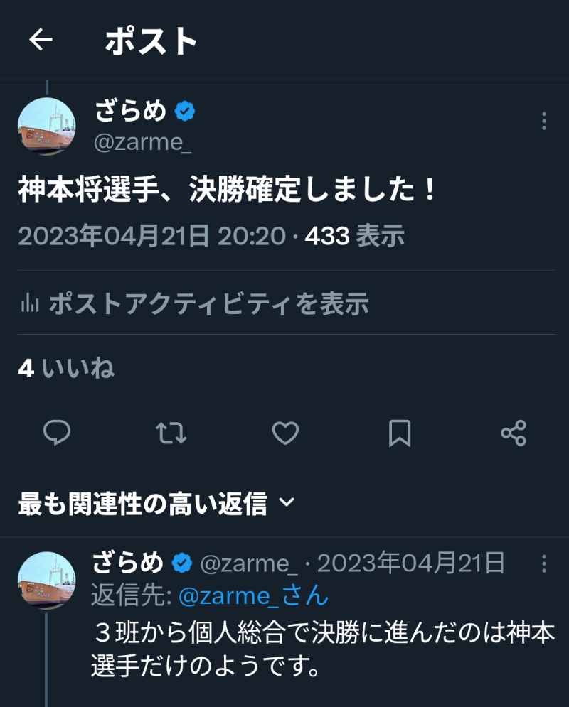 ざらめ tweet media