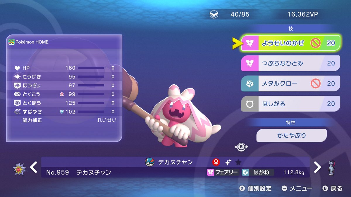 超不動怪獣 tweet media