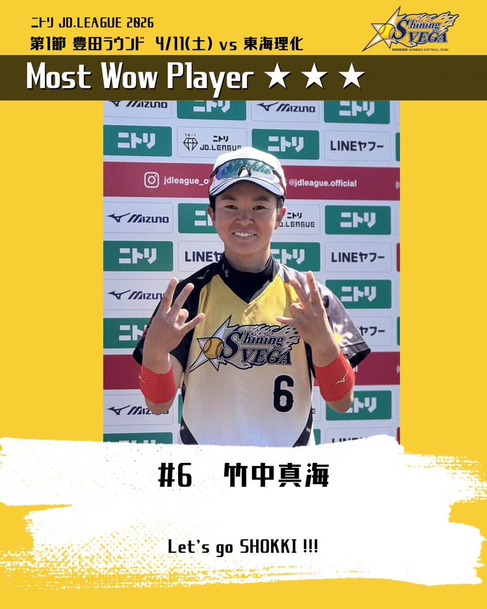 softshiningvega's tweet photo. 【Today's MWP🎖️】
ニトリJD.LEAGUE 2026
第1節 豊田ラウンド
🗓️4/11(土)
🥎 vs東海理化
🔥 5-1で勝利
🌟MWP*🌟
#6 #竹中真海 選手👏🏻✨
*MWP...Most Wow Player
/
GO !!! SHOKKI !!!
\
.
#BoostToShine
#豊田自動織機シャイニングベガ
#MWP https://t.co/mgJIiw0qMJ