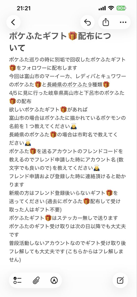 エルシア@ポケモンGO4/18-20島根県、倉敷市、宇治市 tweet media