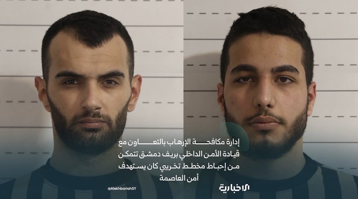 NabilElHalabi1's tweet photo. 🔵 إحباط محاولة اغتيال الحاخام اليهودي السوري ميخائيل حوري من امام منزله في باب توما في #دمشق.
اجهزة الأمن السورية تعتقل الإمرأة التي قامت بزرع العبوة، ثم تلقي القبض على كامل الخلية الارهابية والتي تبيّن انها مرتبطة بمنظمة حزبلا.

🔴 #لبنان يتحول إلى ملاذ آمن للارهاب، وقاعدة انطلاق للأنشطة الارهابية ضد #سوريا..!