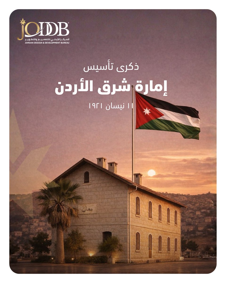 Jordan Design and Development Bureau tweet media
