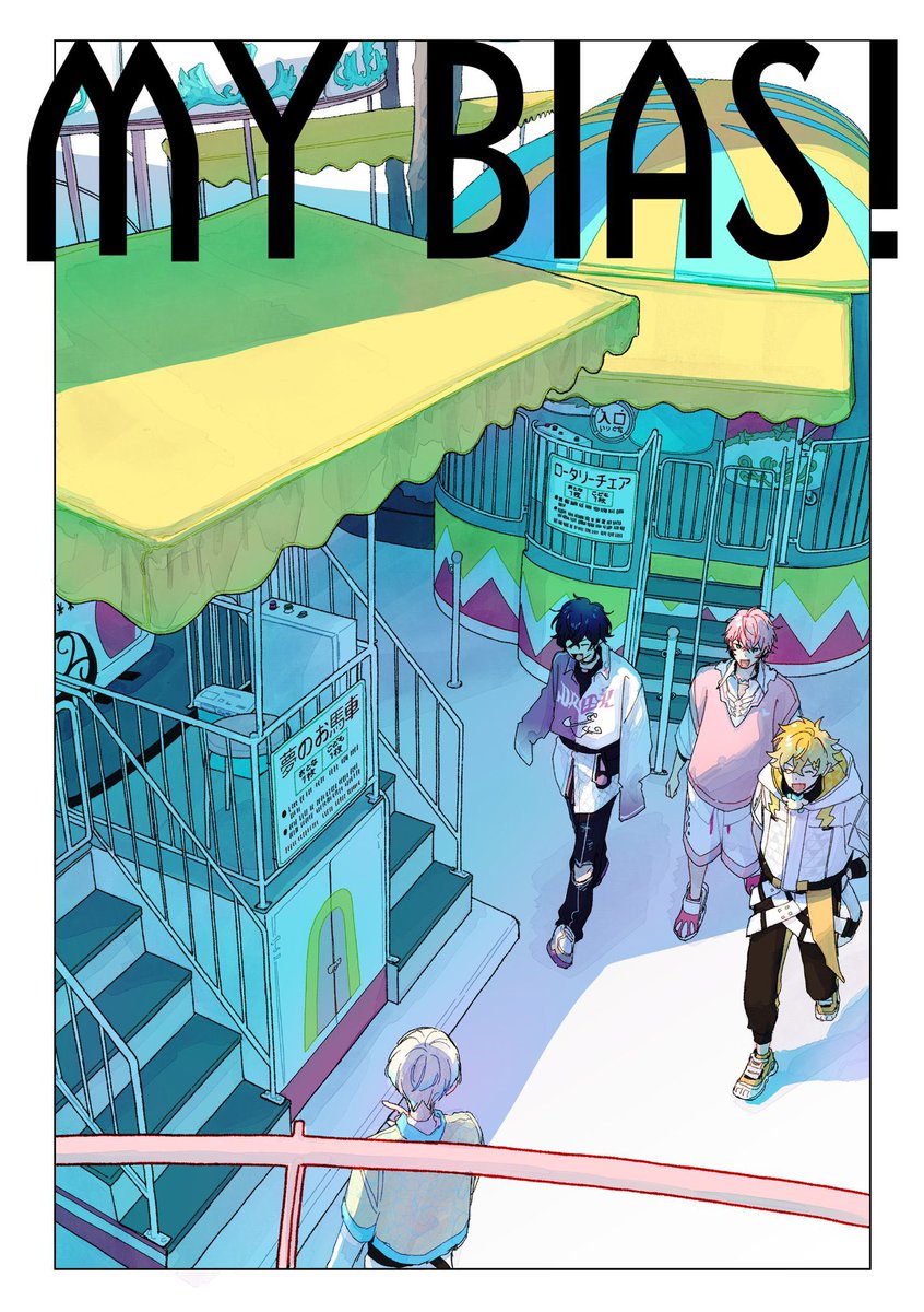 でめ◎にじそ西3ク-71 tweet media