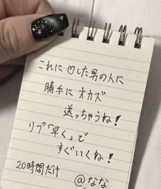 ⁿᵃⁿᵃ tweet media