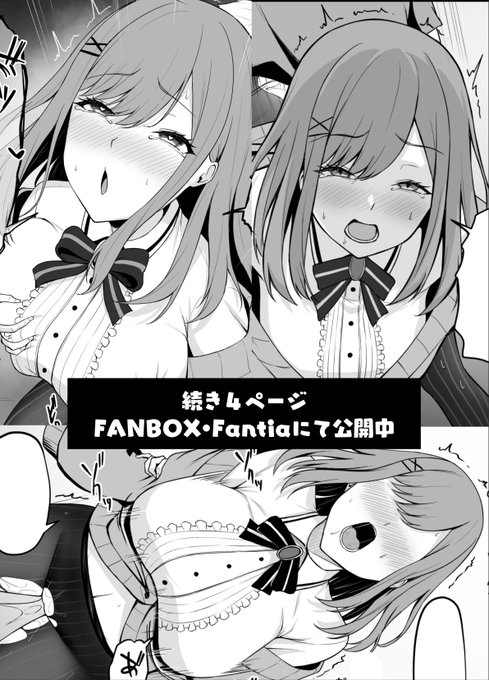 続きの4ページはこちら…!(3/3)
FANBOX:https://t.co/zryoCEVzi6
Fantia:https://t.co/XMVXZI5HDX 