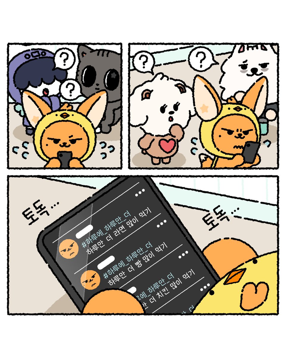 뿔바투 tweet media