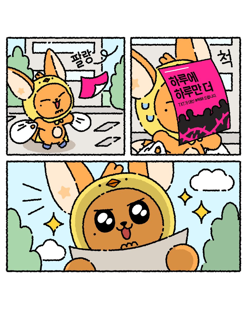 뿔바투 tweet media