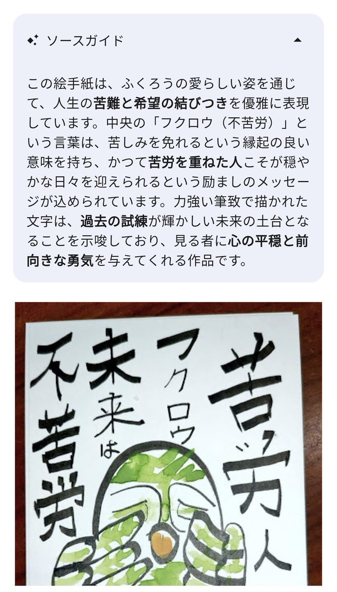 dashlion's tweet photo. 今回もAIに評価もらいました～
絵手紙の先生にも、最近良くなってきてるって言っていただけて、嬉しいですわ～✨😺🦉✨ https://t.co/kSAStw0WXF