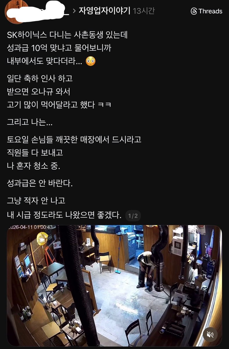 하이닉스 성과금으로 바이럴 마케팅 자주 보이네요. 돈버는 방법은 여러가지다.

#하이닉스성과급 #하이닉스