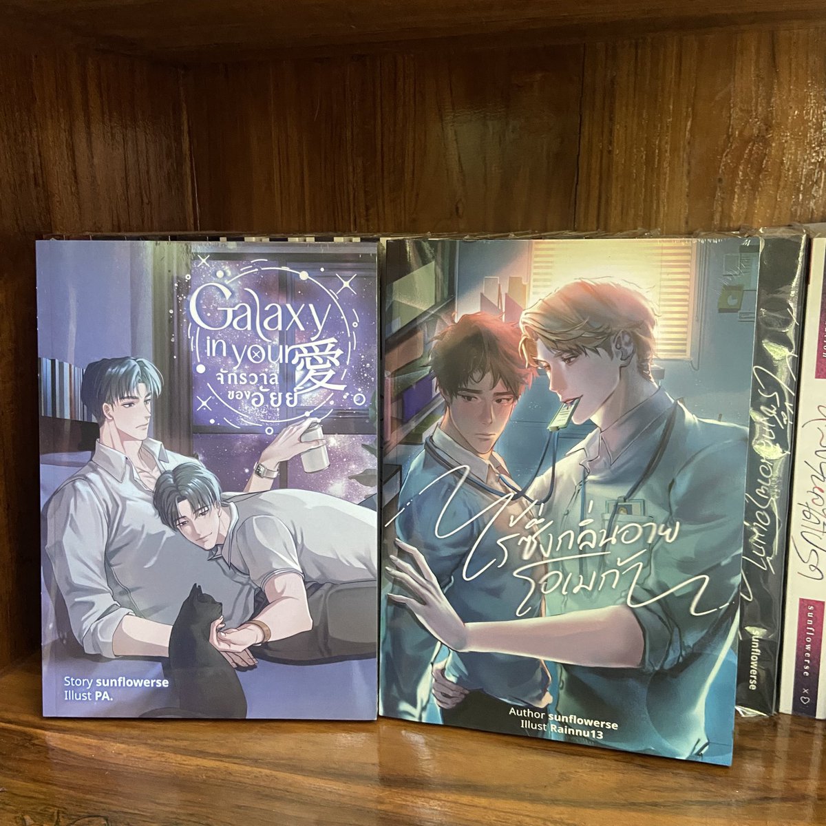 ซันฟลาวเวิร์ส 🌻 tweet media