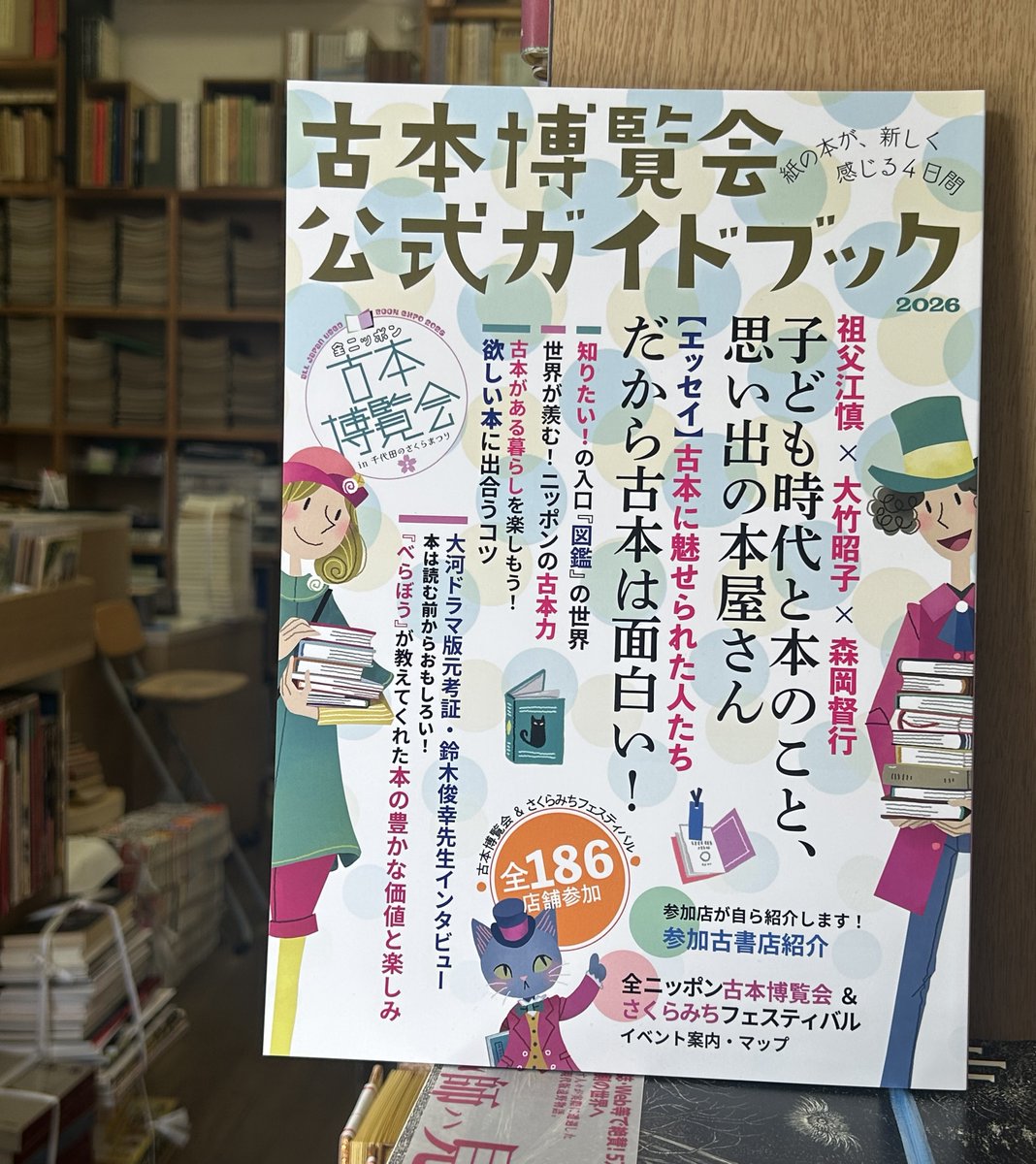 三密堂書店 Sanmitudo tweet media