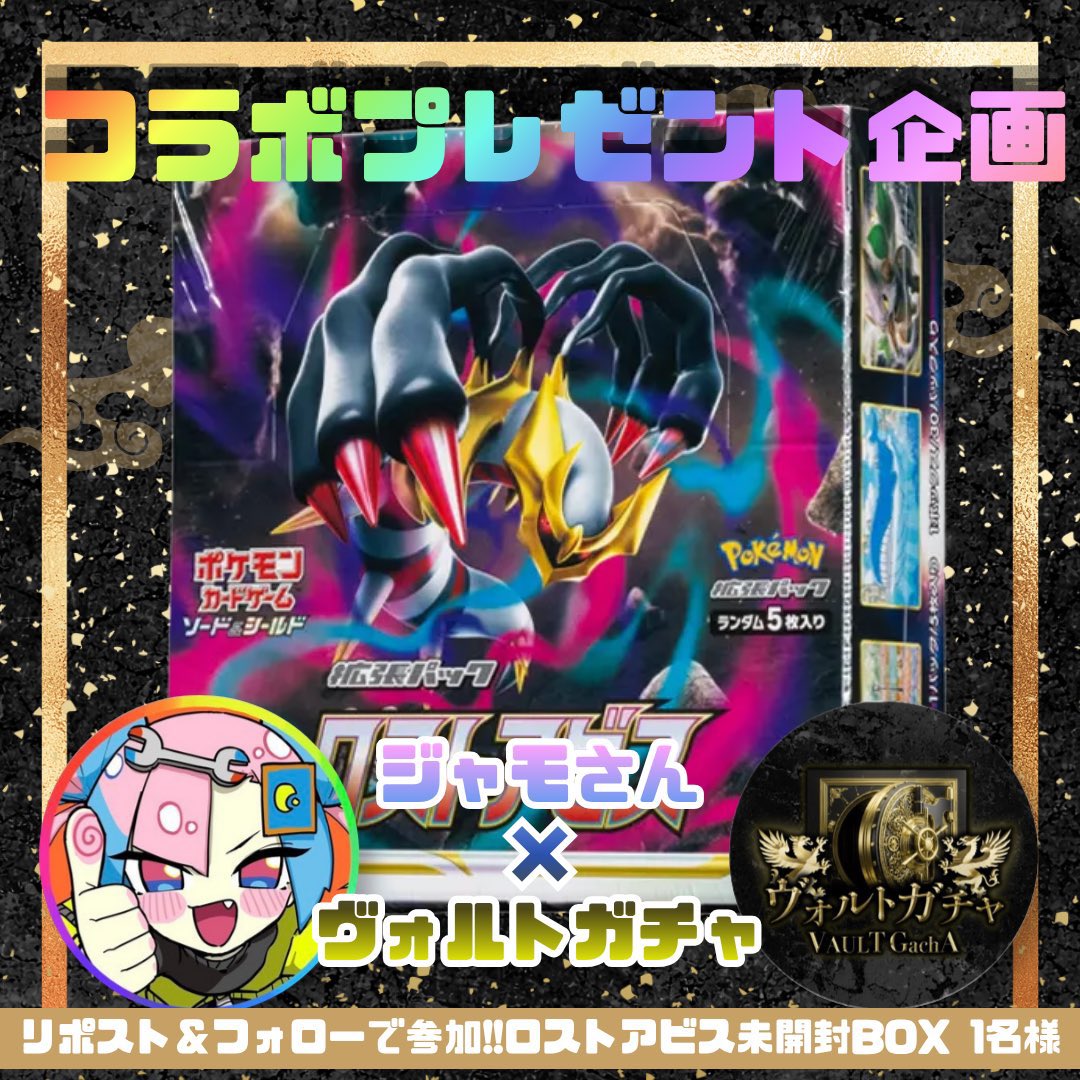 ジャモさん🔥/ポケモンカード/ポケカ/トレカ全般 tweet media