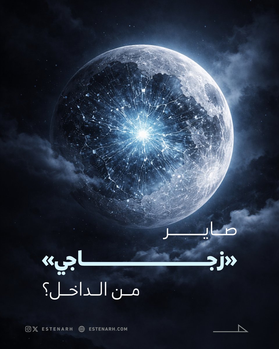 تطبيق استنارة| Estenarh tweet media