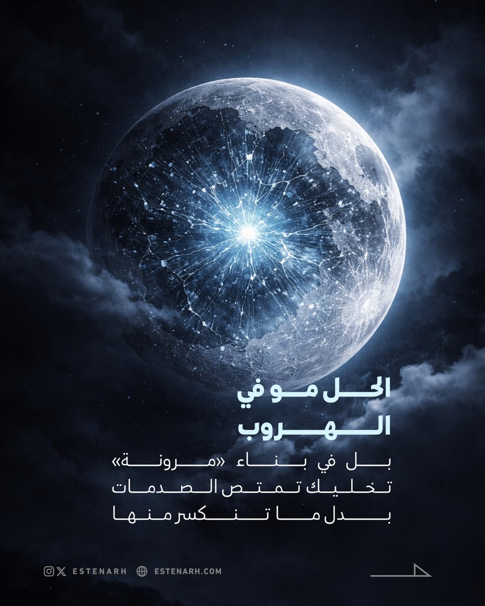 تطبيق استنارة| Estenarh tweet media