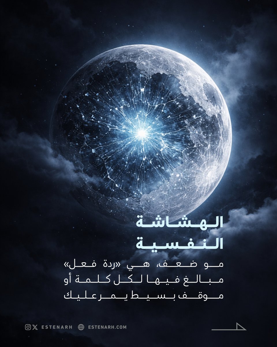 تطبيق استنارة| Estenarh tweet media