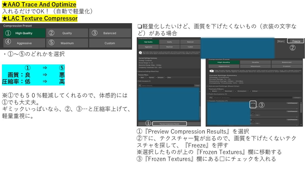 VRC_WhiteRabbit's tweet photo. 普段やってる軽量化について、備忘録としてまとめてみた！
使用しているツールはこの２つ。
https://t.co/XhX0kB9T1t
https://t.co/FM6D2AaQsU
#VRChat #booth_pm https://t.co/vj8UozrPRs