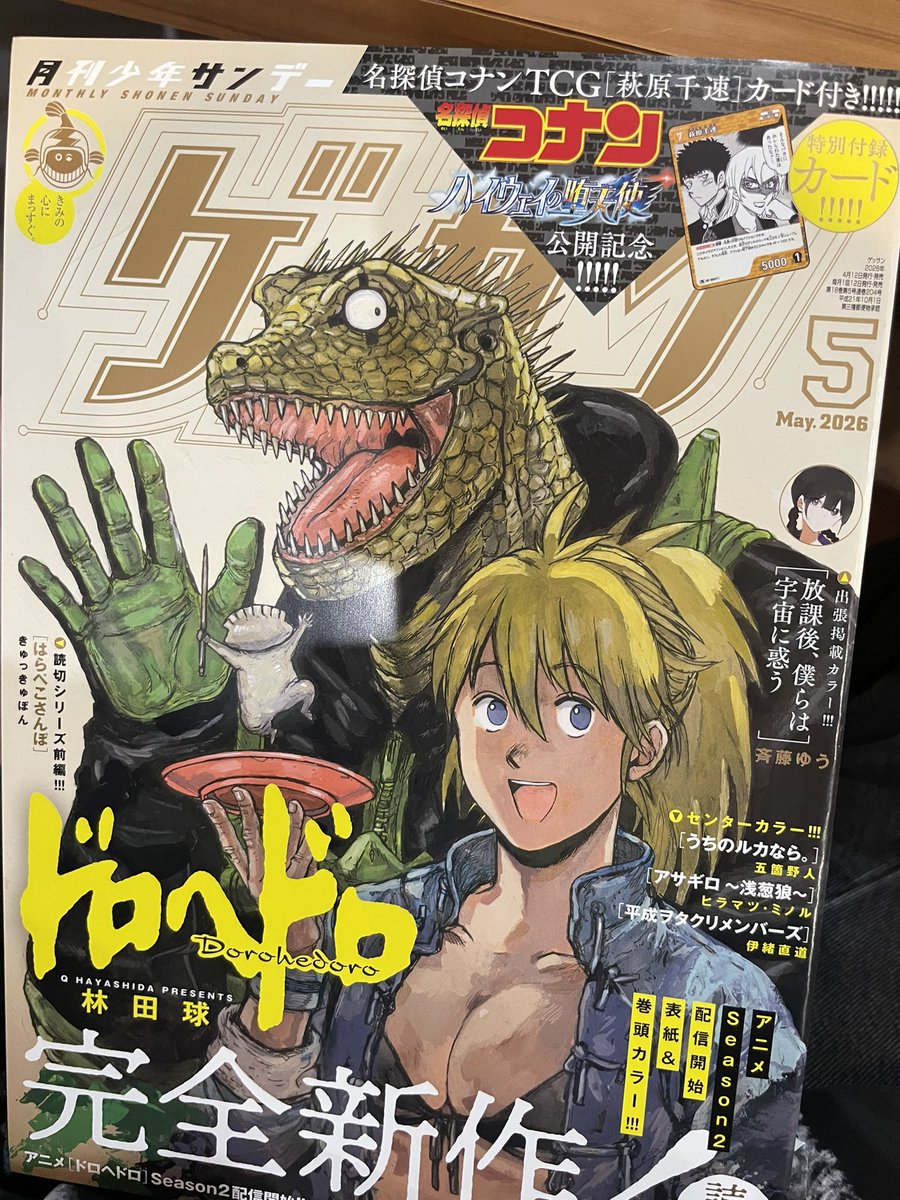 E monate tweet media