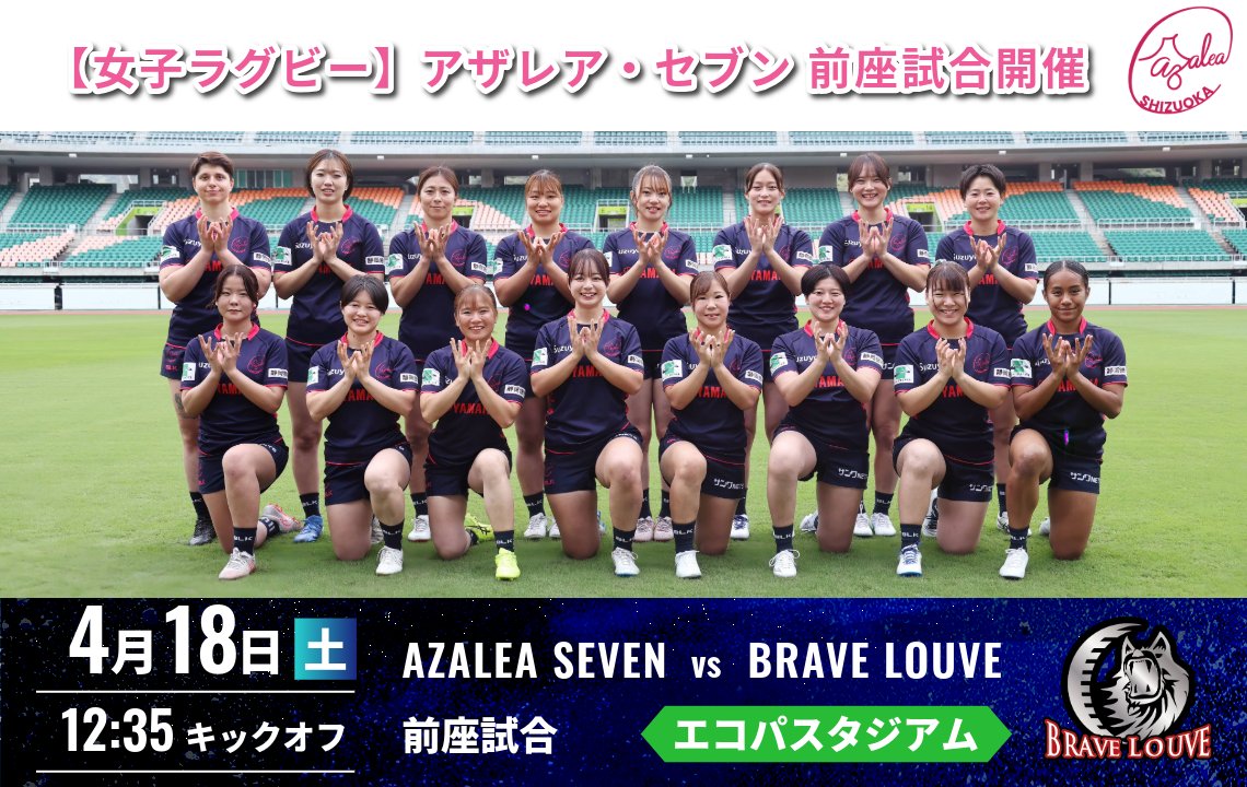 静岡ブルーレヴズ SHIZUOKA BlueRevs🗻🏉 tweet media