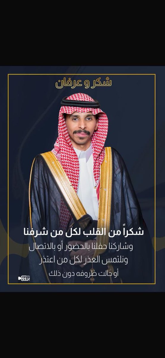 أسرة الخضيري tweet media