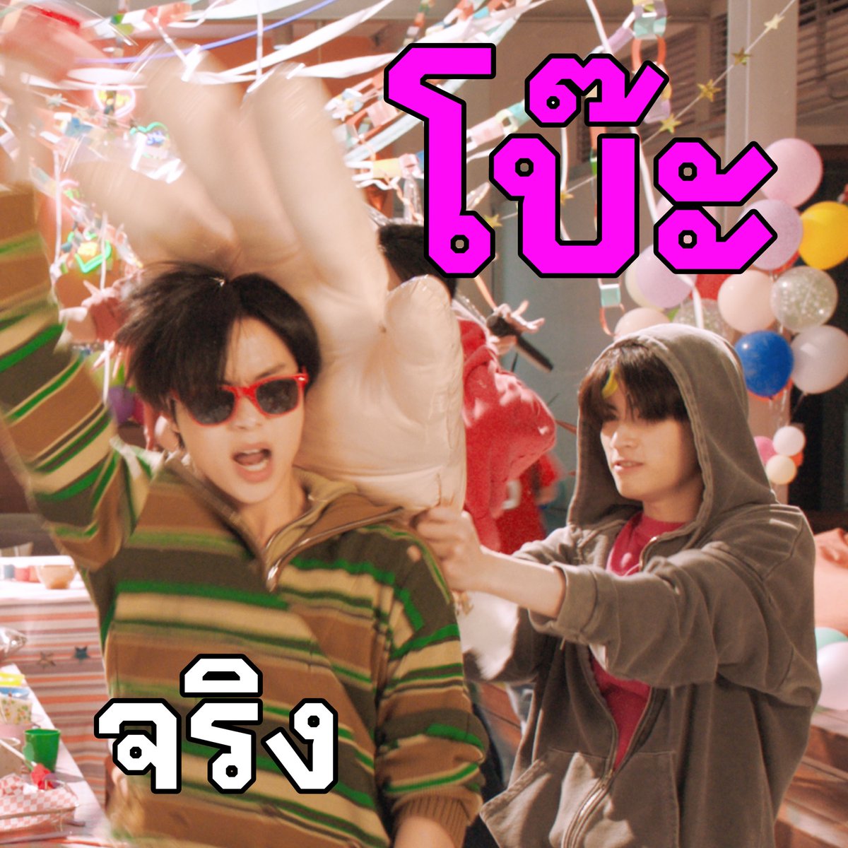 BUS because of you i shine tweet media