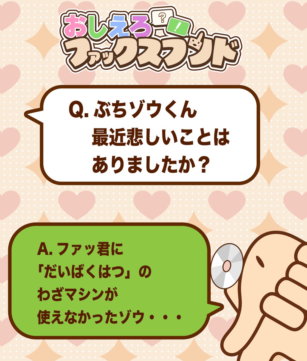 ファックスフンド tweet media