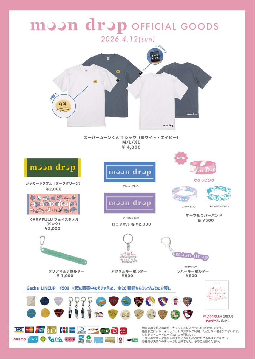 moon drop CD ラババン タオル グッズ Tシャツ 【公式通販】