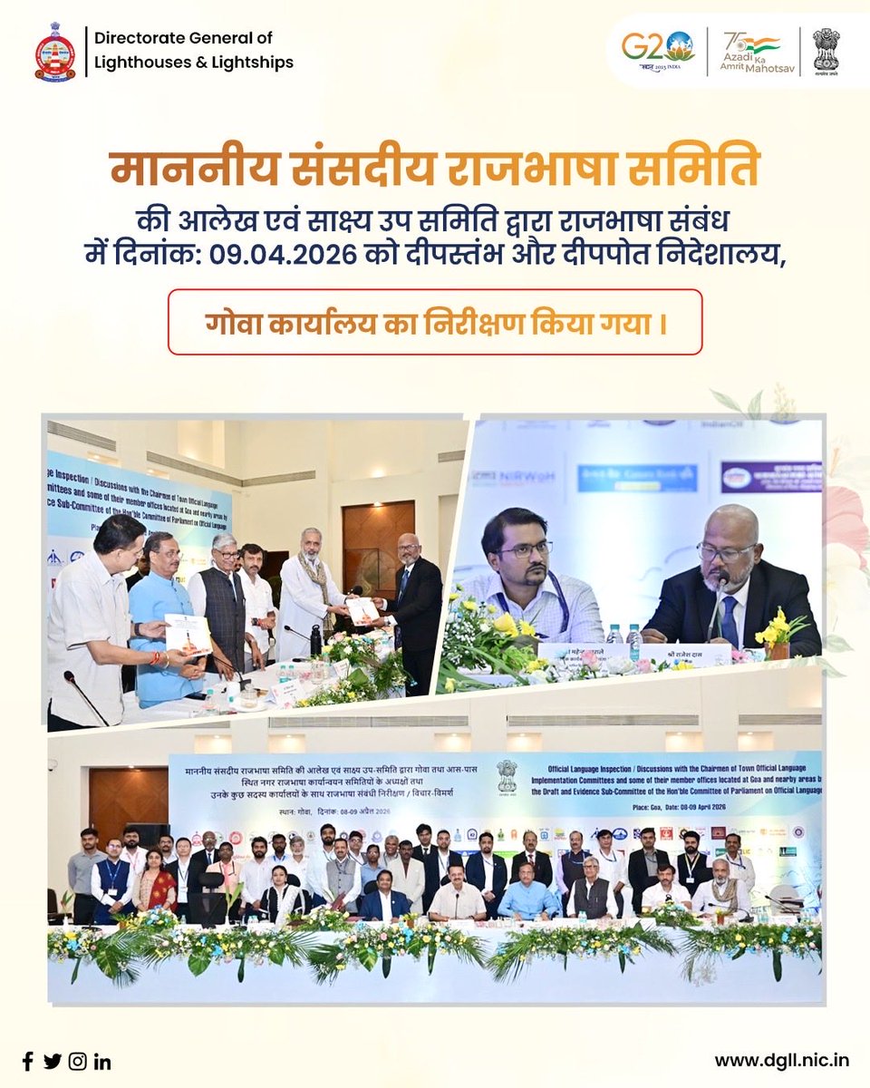 dgll_india's tweet image. राजभाषा के सशक्त क्रियान्वयन की दिशा में एक महत्वपूर्ण कदम 🇮🇳
गोवा में निरीक्षण के साथ भाषा, प्रशासन और पारदर्शिता को नई मजबूती ✨

#Rajbhasha #OfficialLanguage
#DGLL #Goa #GovernmentOfIndia