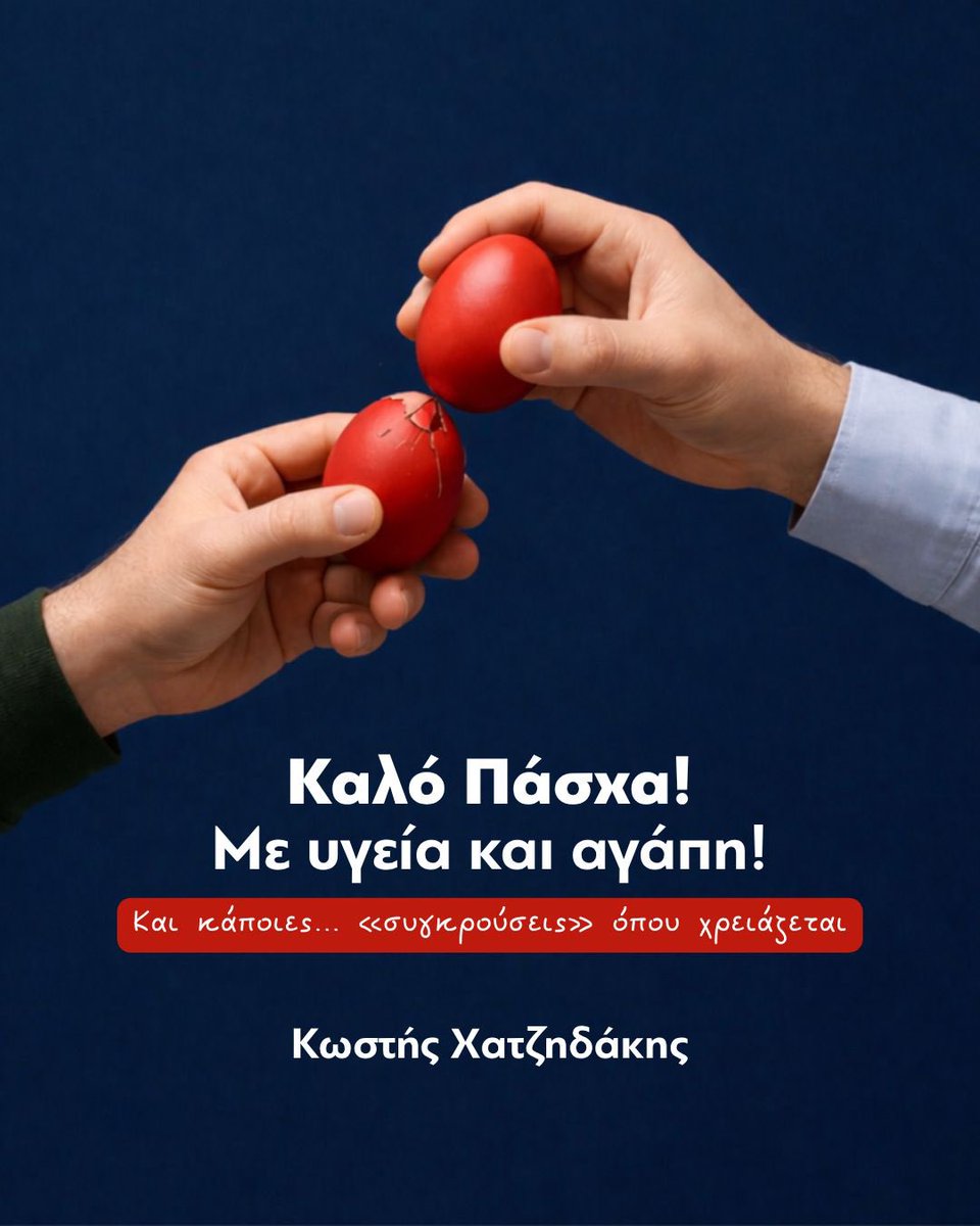 Kostis Hatzidakis tweet media