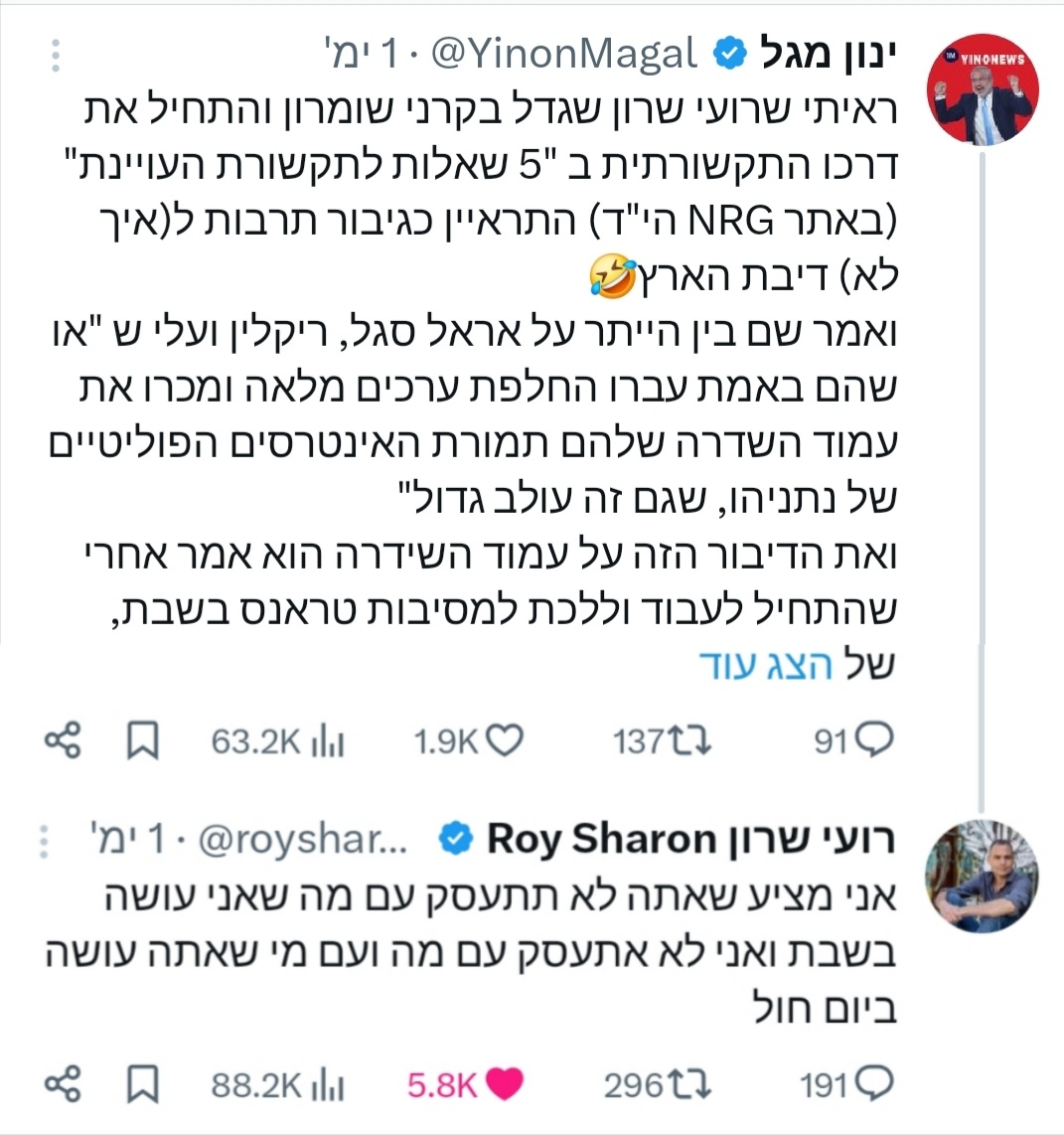 Ruth Elbaz - רות אלבז tweet media