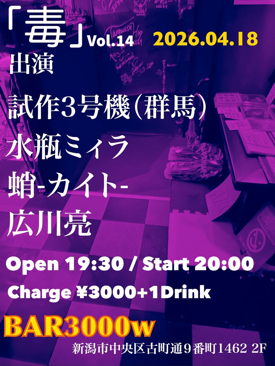 試作3号機(インレVo.Gt.) tweet media