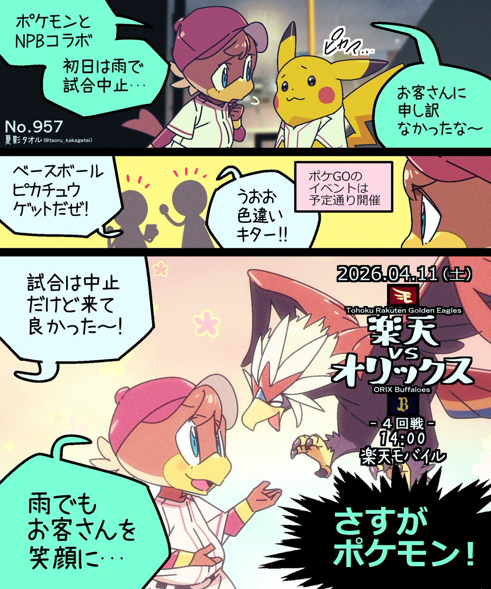 夏影タオル【Taoru-Kakage】 tweet media