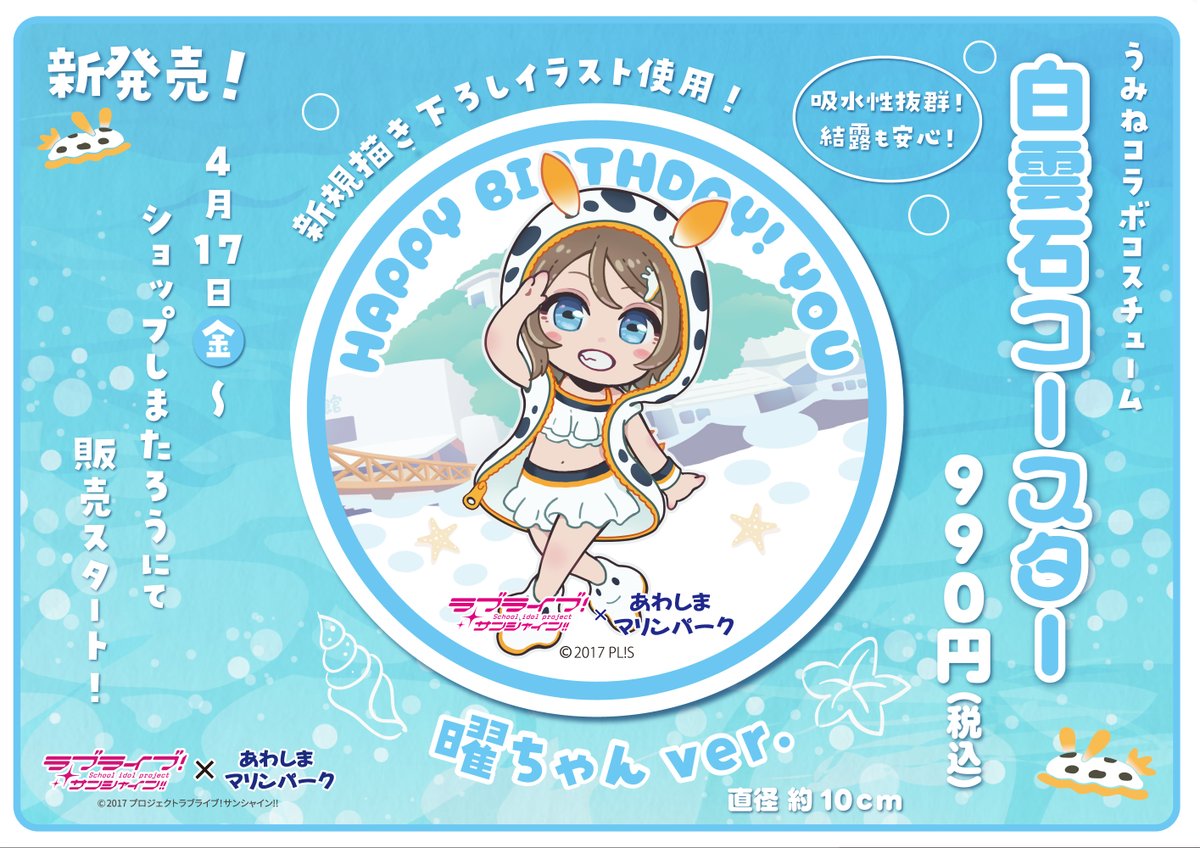 しまたろう【あわしまマリンパーク公式】 tweet media