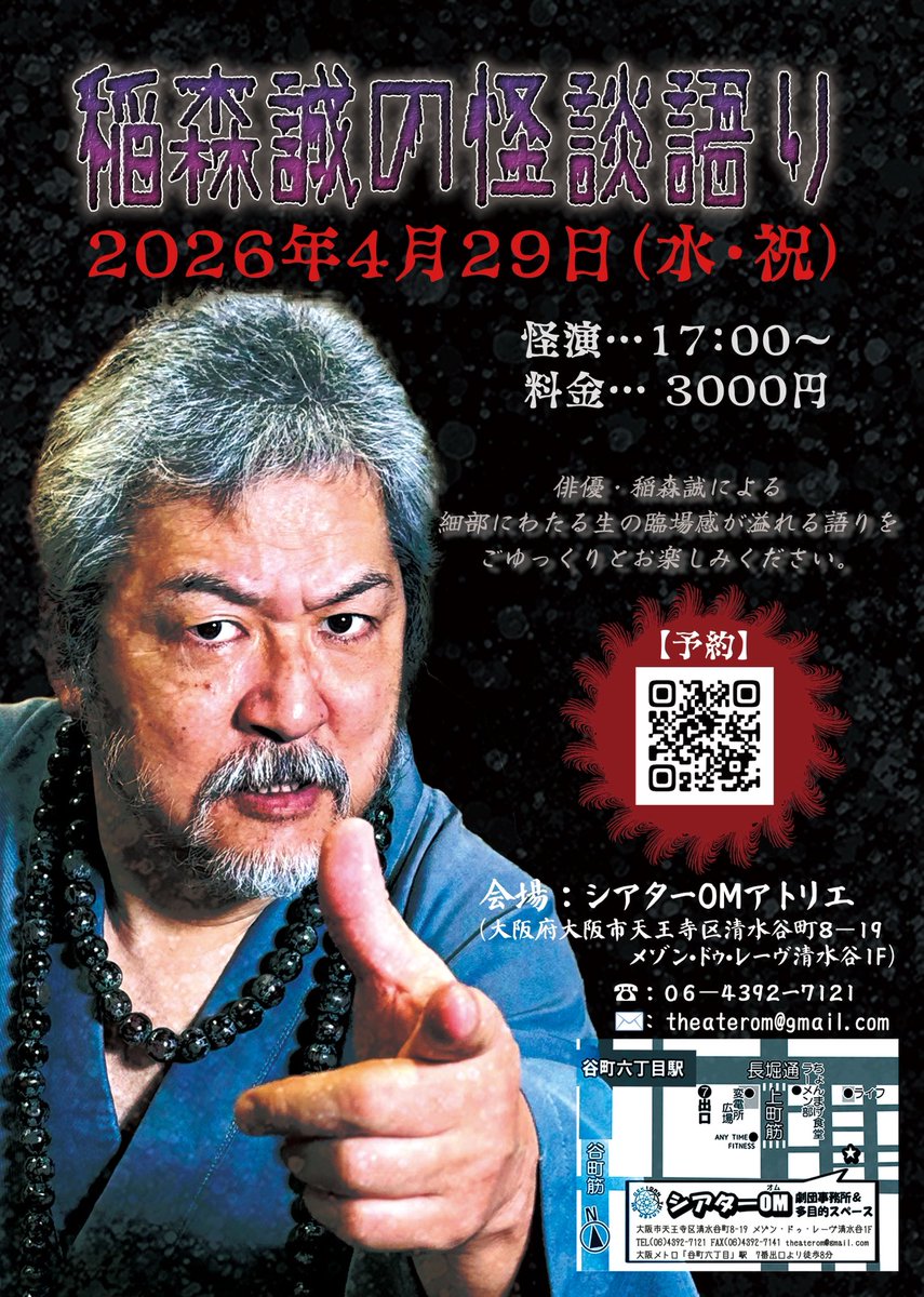 稲森誠 tweet media