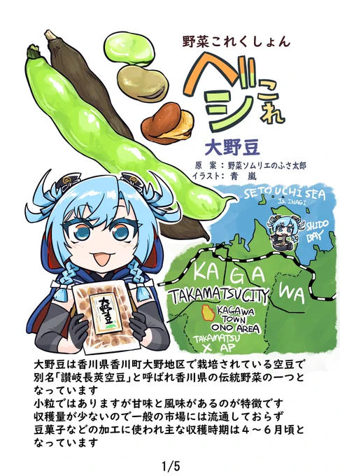 野菜これくしょん ベジこれ 第56弾 大野豆編1/2
今回も野菜ソムリエのふさ太郎さん@yukimifusaとの合作でお送りします 
