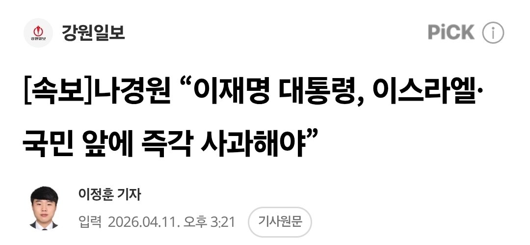 slavestoreman's tweet photo. 얘가 설치는거보니  이재명 대통령이 정말 잘한거였네 https://t.co/v3POmMXHgr
