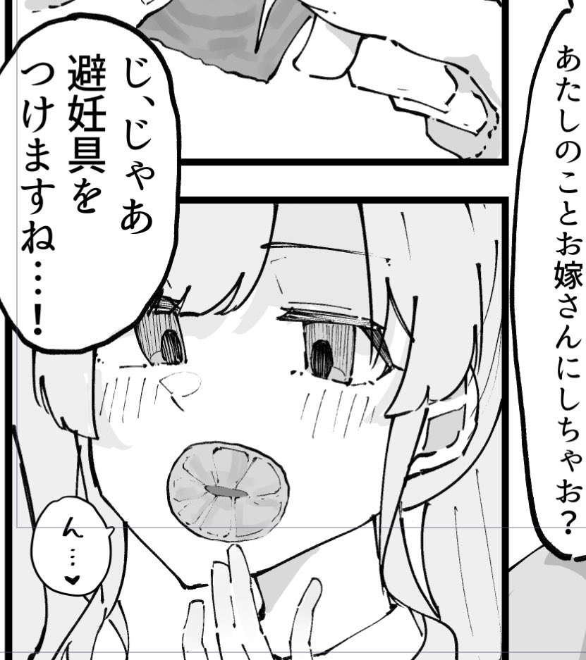 こんなにえっちなのに着けてくれるシーンはないらしく描いた本人が泣いてる 