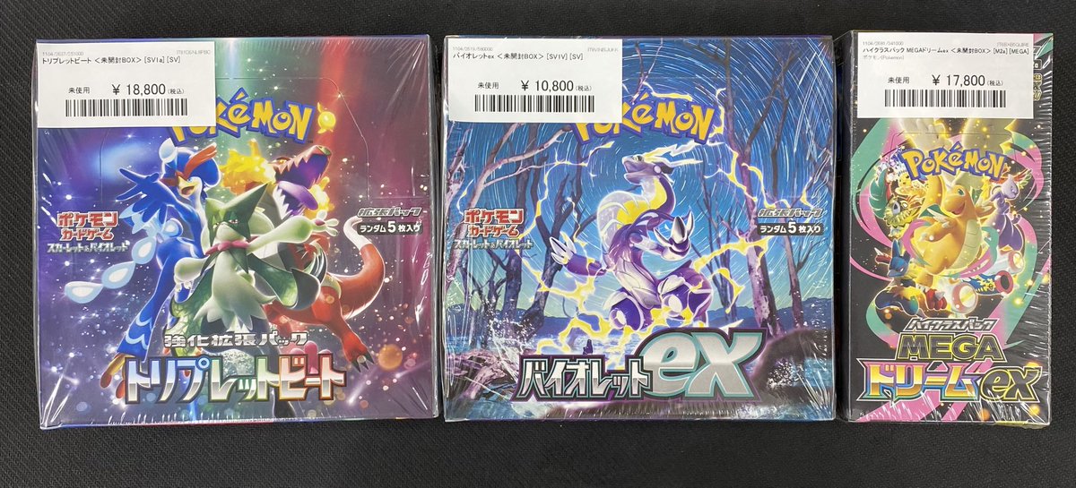 ?入荷情報?】 MEGAドリームex 未開封BOX バイオレットex 未開封BOX 