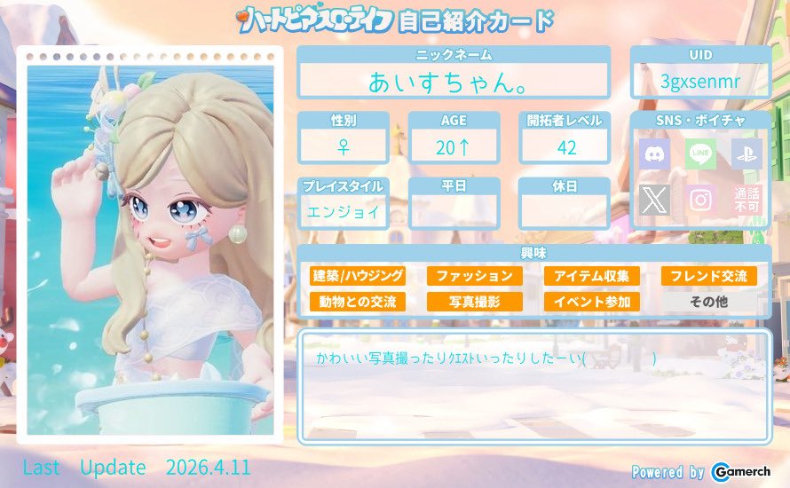 あいすちゃん tweet media